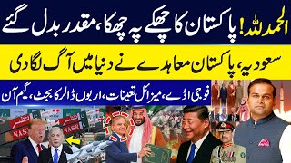 Pak-Saudi Defense Agreement | World Power Shocked! Military Bases,Missiles Deployed, Rao Awais Vlogs