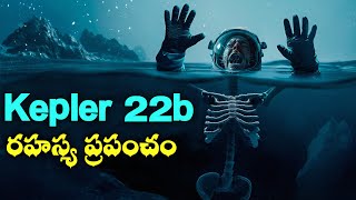 Kepler-22b: The Alien World That Shouldn’t Exist – A Refined Explanation in Telugu