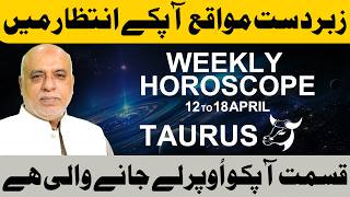 Taurus Weekly Horoscope | 12 to 18 April 2026 | Weekly Horoscope by Raza Jawa