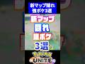 【実は強い】隠れ最強ポケモン3選【ポケモンユナイト】
