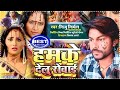 ham ke dehlu rowae 2021 ka Bhojpuri Bewafai Song  Bhojpuri Bewafai  Sad Song #bhojpuri sad song