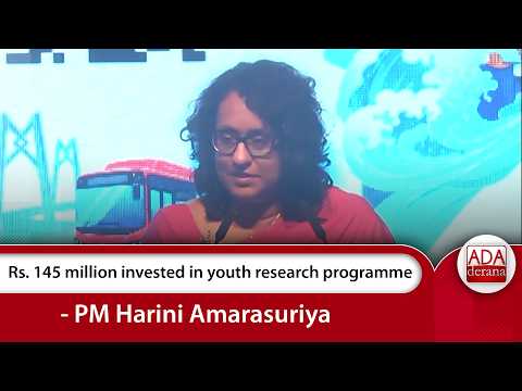 Rs. 145 million invested in youth research programme - PM Harini Amarasuriya | Ada Derana