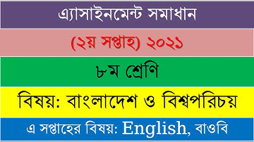 Class 8 Bangladesh and Global Studies 2nd week assignment solution 2021