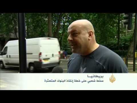 اقتصاد هذا الصباح 29/6/2013