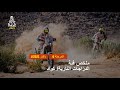 داكار 2021 - المرحلة 4 - Wadi Ad-Dawasir / Riyadh - ملخص فئة الدرّاجات النارية/ كواد
