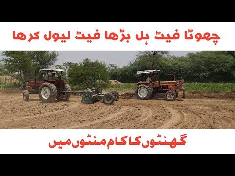fiat-tractor-640-with-laser-land-leveller-performance|fiat-tractor-480-working-on-cultivator-11-tine