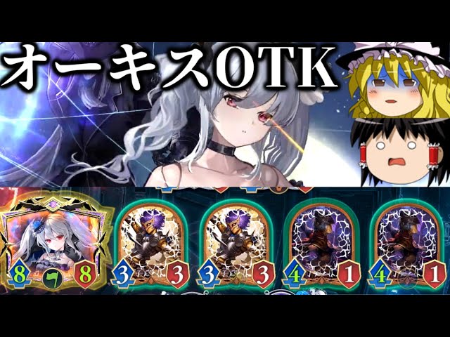 Slow commentary] Two Beelzebubs are unnecessary!! Orchis OTK