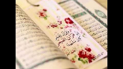 أواخر سورة القصص للطالب عبد اللّطيف مسيلي