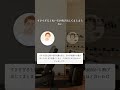 セニングとすき鋏の正しい使い方 | hair salon caco.