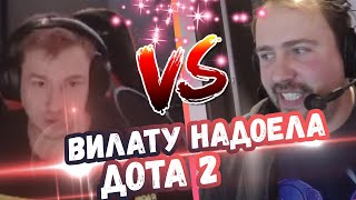 ВИЛАТ ПРО ШАДОУВЕХА И КОММЕНТИРОВАНИЕ ДОТЫ | ТОП МОМЕНТЫ ДОТА 2
