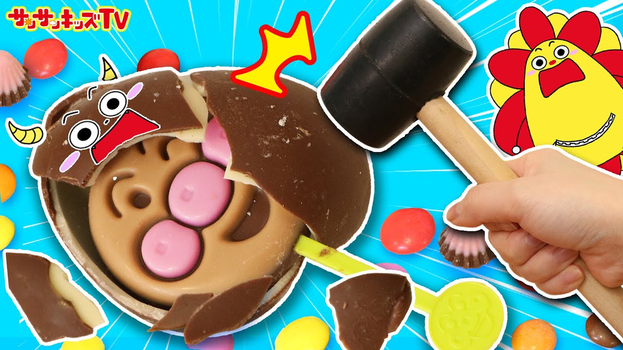 チョコエッグ】顔の中からアンパンマンのペロペロチョコが