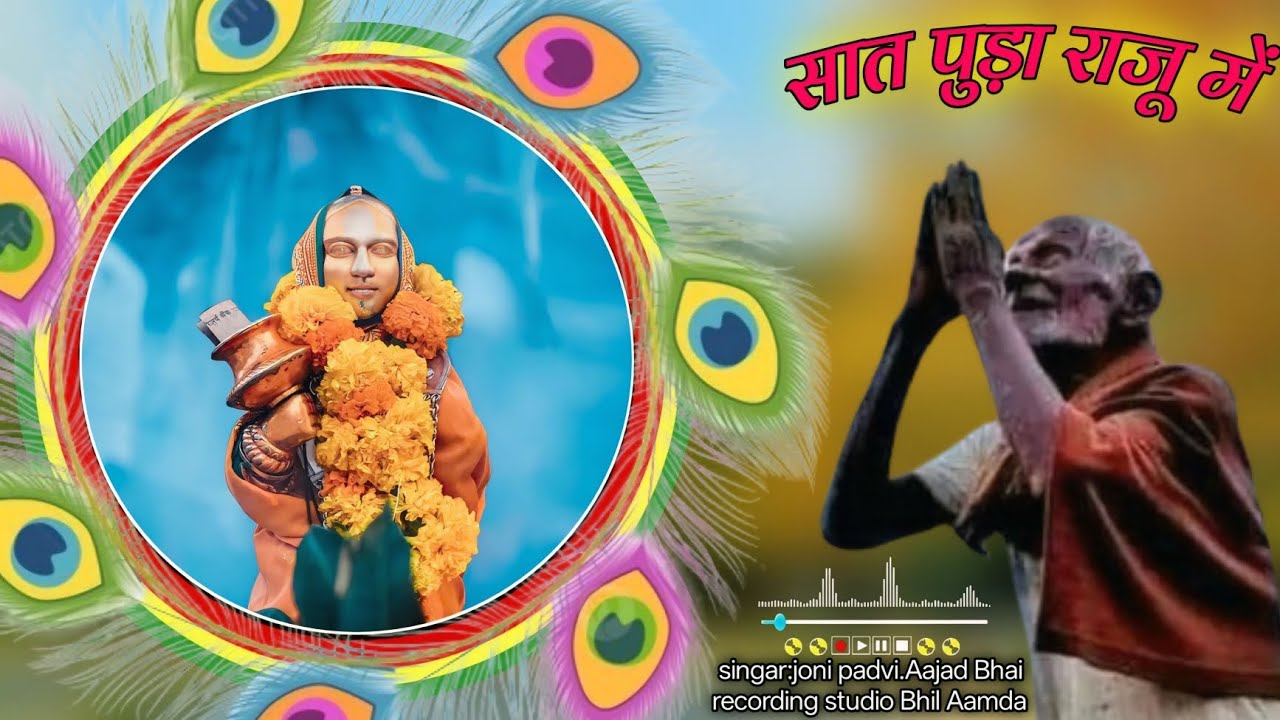 सात पुड़ा राजू में 🙏 याहा जातेरो जोड़ेलो 💥🎉🔥 न्यू रोडाली सोंग 🥳 2026