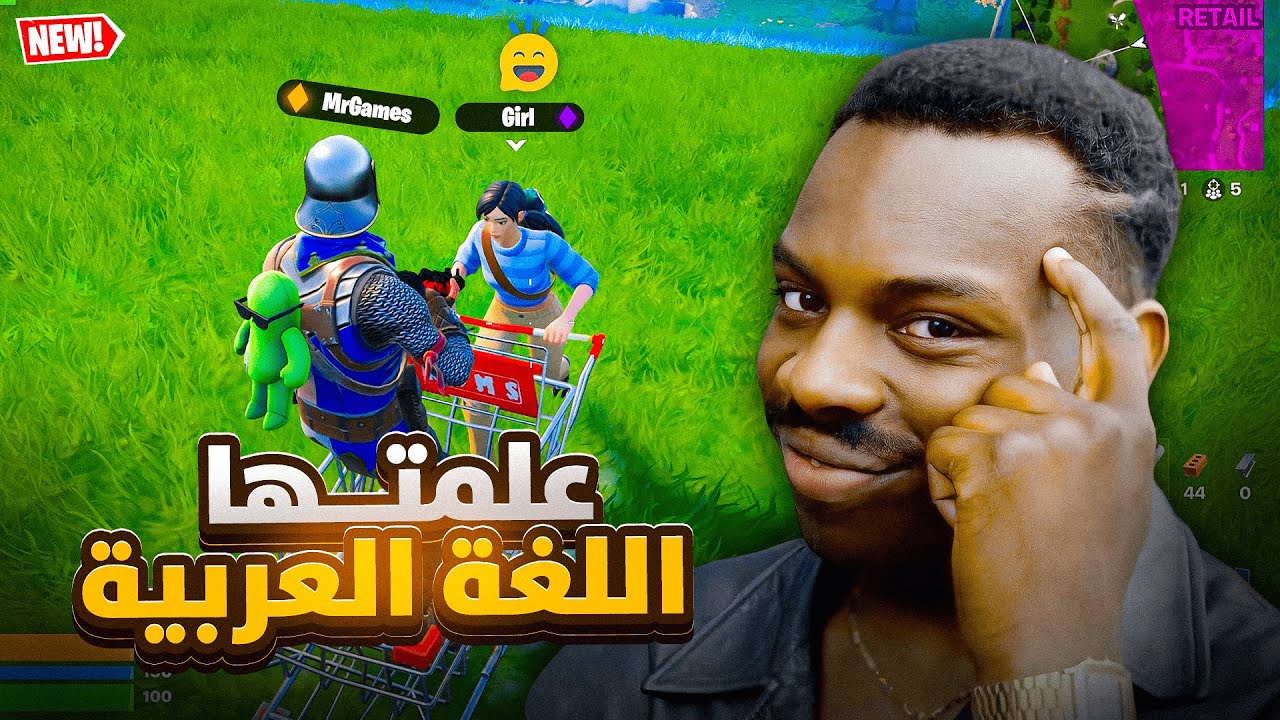 دو عشوائي  | شكلنا كبرنا على اللعبة 💔