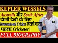 Kepler Wessels : वो क्रिकेटर जिसे कोई भी गेंदबाज ODI क्रिकेट में आज तक शून्य(0)पर आउट नहीं कर सका |