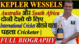 Kepler Wessels : वो क्रिकेटर जिसे कोई भी गेंदबाज ODI क्रिकेट में आज तक शून्य(0)पर आउट नहीं कर सका |