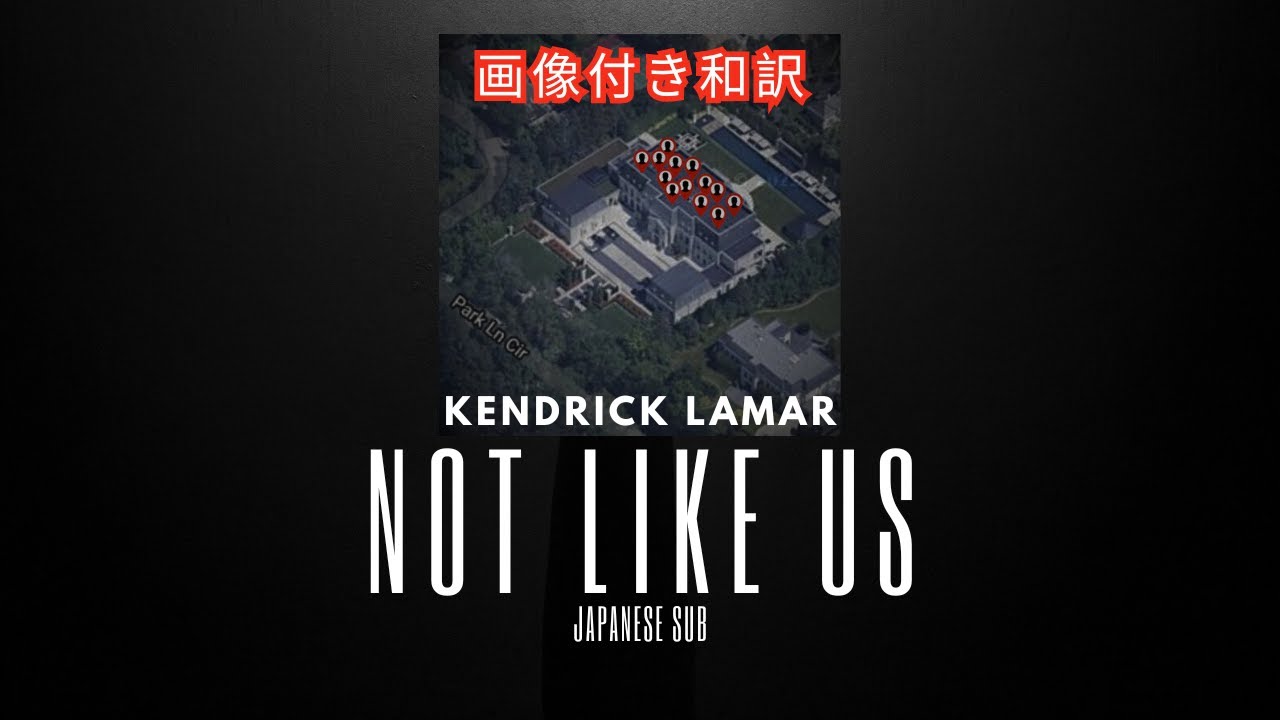 not like us 和訳