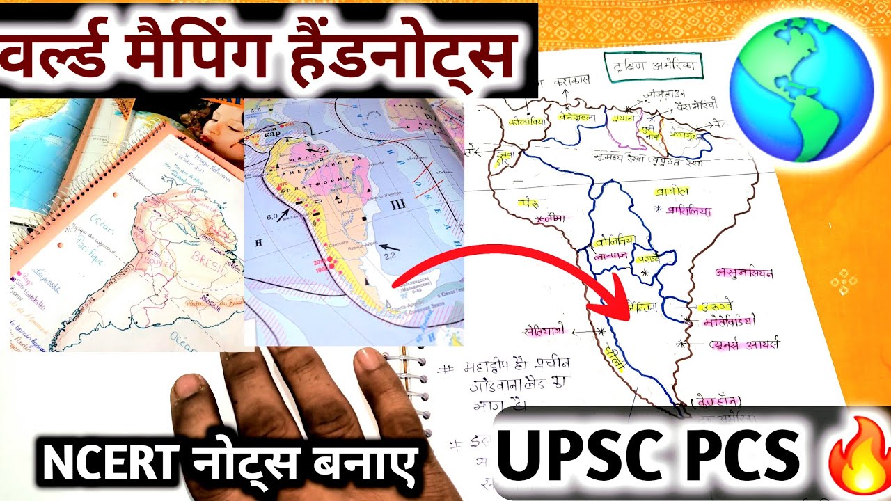 Bpsc Map warld भूगोल मैपिंग हैंडनोट्स ll दक्षिण अमेरिका map UPSC BPSC शॉर्ट ...