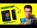 КОЛЛАБА ГОДА!! РАСПАКОВКА и МНЕНИЕ про OnePlus 8T Cyberpunk Edition! Смартфон из МРАЧНОГО БУДУЩЕГО!