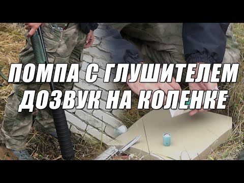 Бесшумный дробовик | ДТКП ГЕКСАГОН