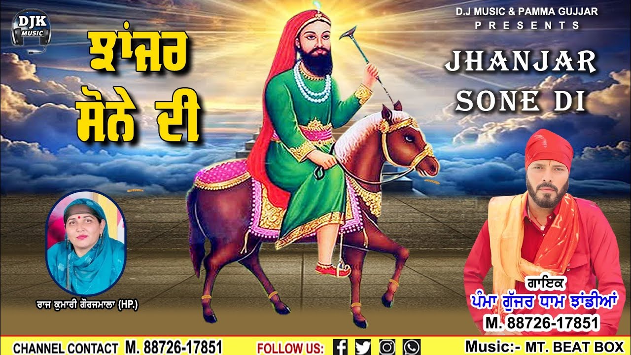 Song 🎵 JHANJAR SONE DI#NEWSONG2026