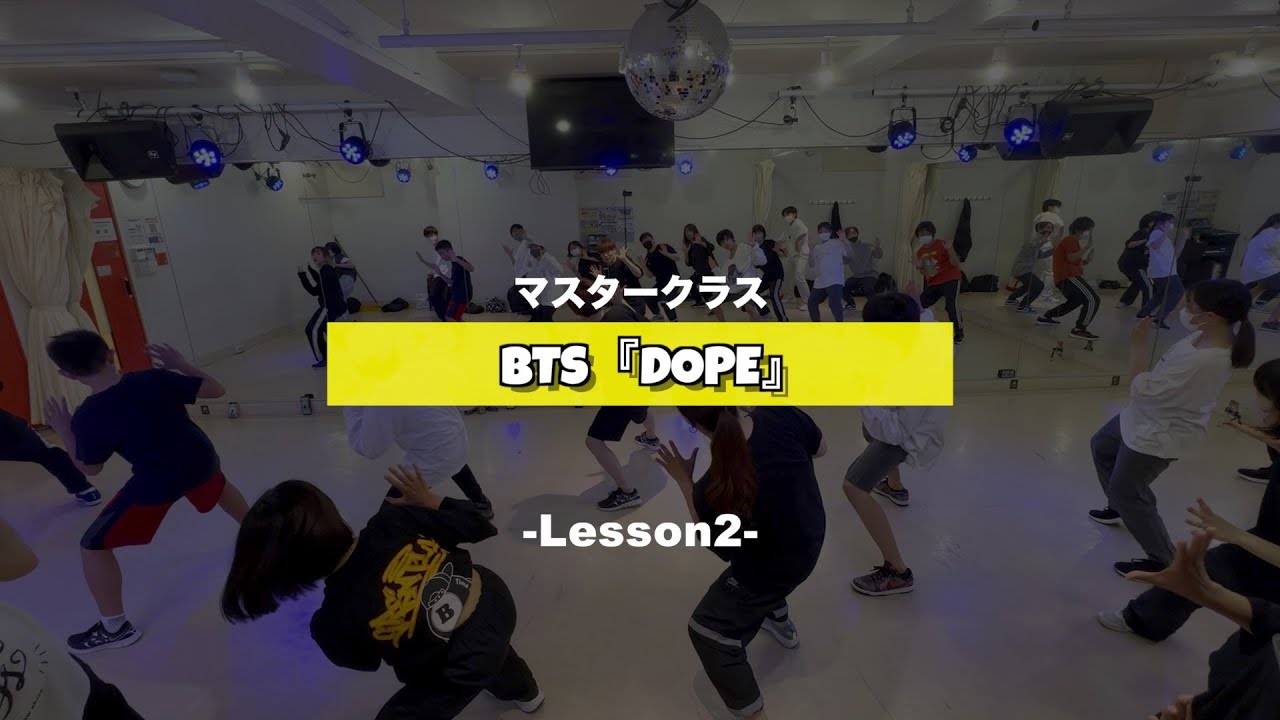 BTS『DOPE』マスタークラス2週目の様子【TSダンスカンパニー】