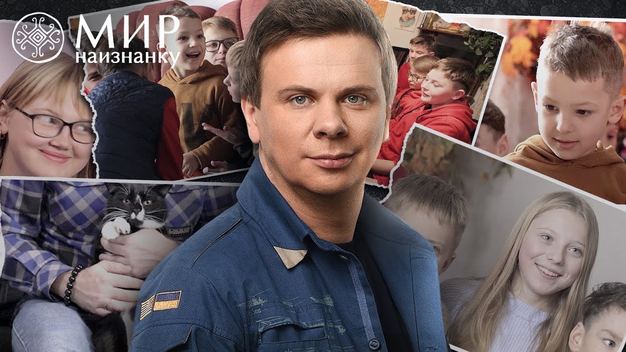 Мир наизнанку. Украина. 11 выпуск (на русском) Невероятные истории ...