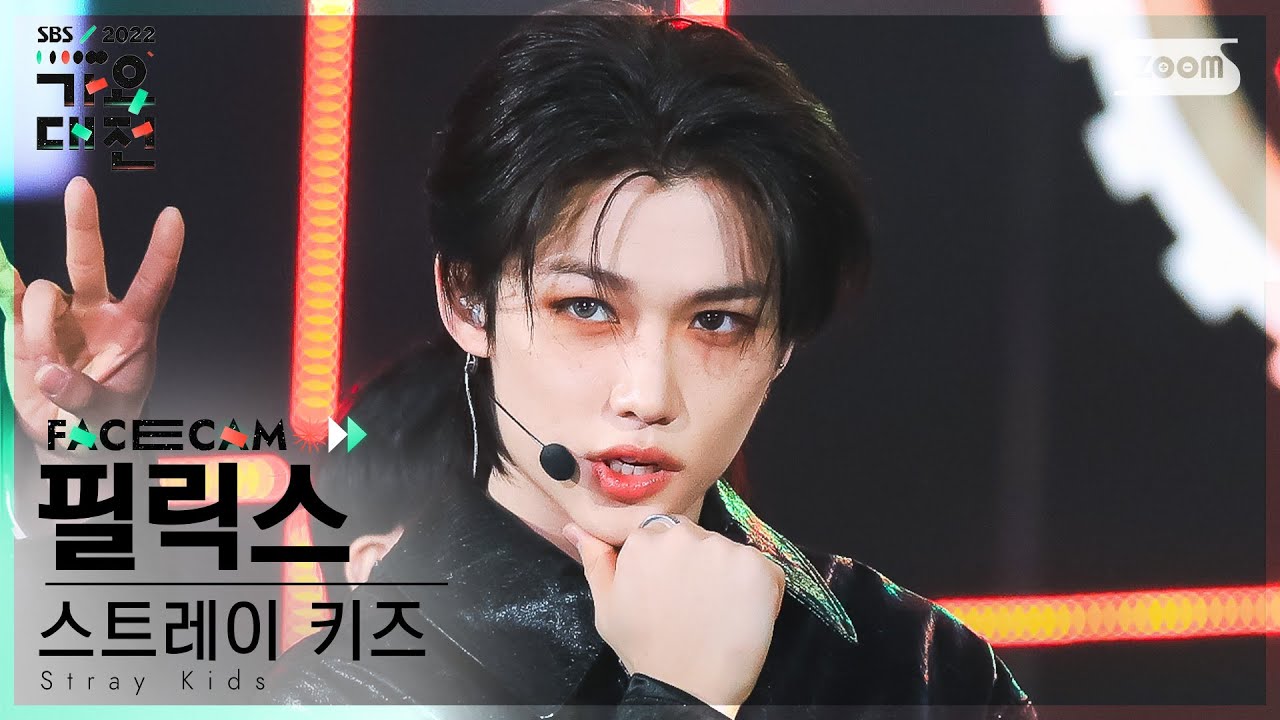 2022 가요대전 페이스캠4K] 스트레이 키즈 필릭스 'Christmas EveL+