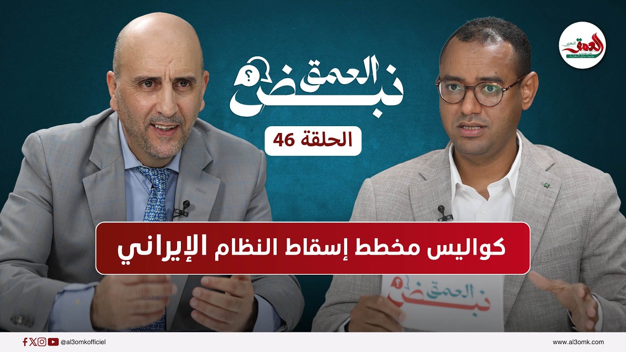 الصديقي: ضرب واشنطن لإيران 