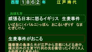 4a 1862 生麦事件がおこる Youtube 4a 1862 生麦事件がおこる Youtube