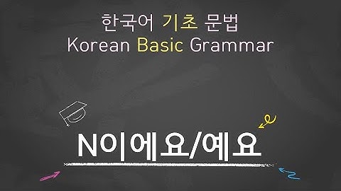 eng)Korean Basic Grammar [N이에요/예요] / 한국어 기초 문법 [이에요/예요] / Learning Korean / 한국어 배우기
