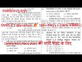 EMRS/KVS/NVS ICT Marathon 🔥 100+ PYQ's | 100% पक्का!