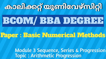 Arithmetic Progression | Bcom/BBA Degree | Basic Numerical Methods | Calicut University
