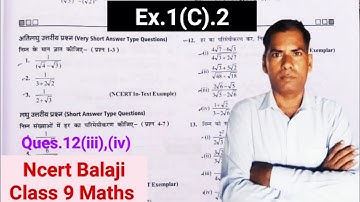 Ncert Balaji | Class 9 Maths - Chapter: 1(C) Rationalisation  | Ex.1(C).2 Q.12(iii),(iv)