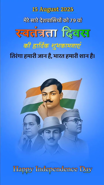 tu mara karma🙏🙏#happyindependenceday