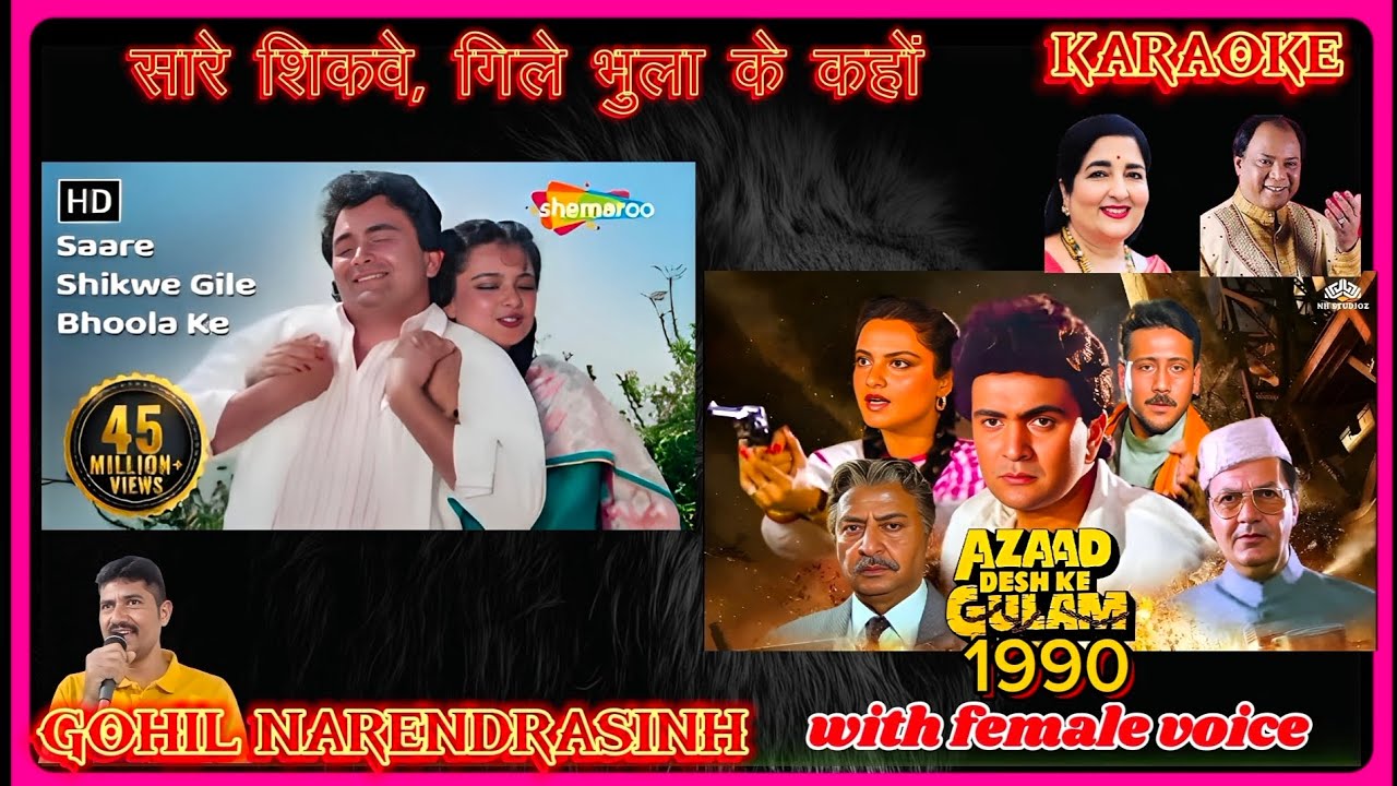 Sare Shikve Gile Bhula Ke Kaho karaoke with female voice original track