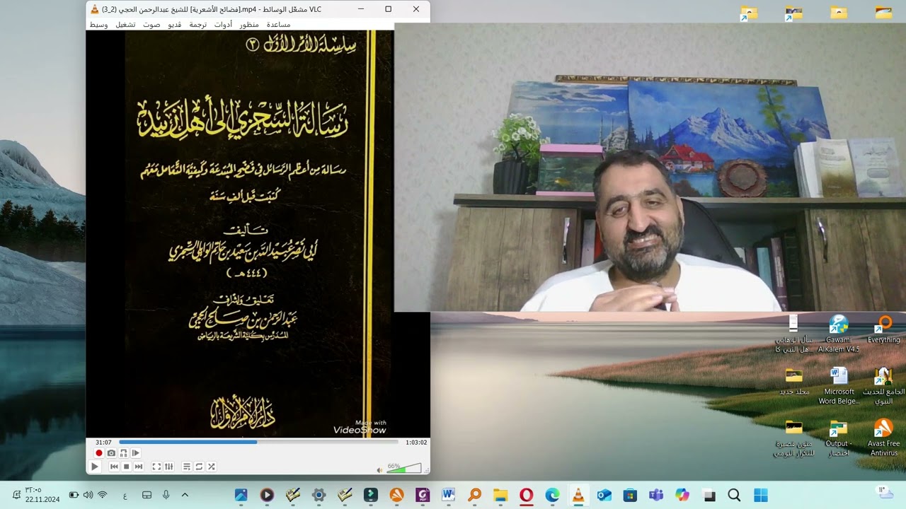 أتانا برد ابن المبرد على الأشاعرة فكانت المفاجأة/الرد على تسجيل(فضائح الأشعرية (2)عبد الرحمن الحجي)2