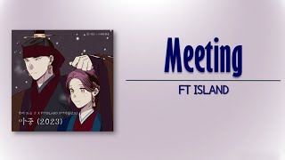 FT ISLAND - Meeting (마중) (2023) The Moon that Rises in the Day OST [Rom_Eng Lyric]