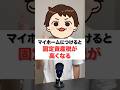 【税金増えます】固定資産税が高くなる家の設備5選#shorts