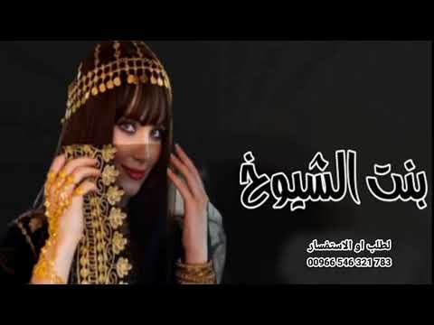 شيلة بنت الشيوخ اداء ابو سيف الماجد