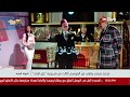 الجولة الفنية محمد صبحي ينتهي من الموسم الثالث من مسرحية غزل البنات الجولة الفنية محمد صبحي ينتهي من الموسم الثالث من مسرحية غزل البنات