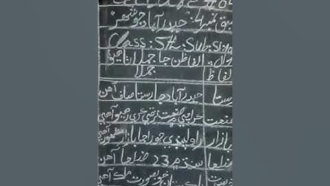 Class 5 Sindhi lecture 4,5 week 7