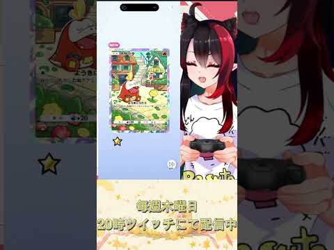 ２エネで１００ダメージ！？【毎週木曜日20時ツイッチで配信中！】【#ゲーム配信  】#ポケモンカード 　＃ポケポケ　#shorts   #ゲーム実況 【漆黒の宴】