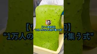 【ワイ最終回】1万人のなんJ民が集う式【2ch面白いスレ】