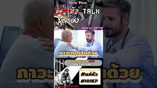 ภาวะคนกลวอวน หว หวทอลค