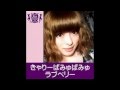 Kyary Pamyu Pamyu - Love Berry