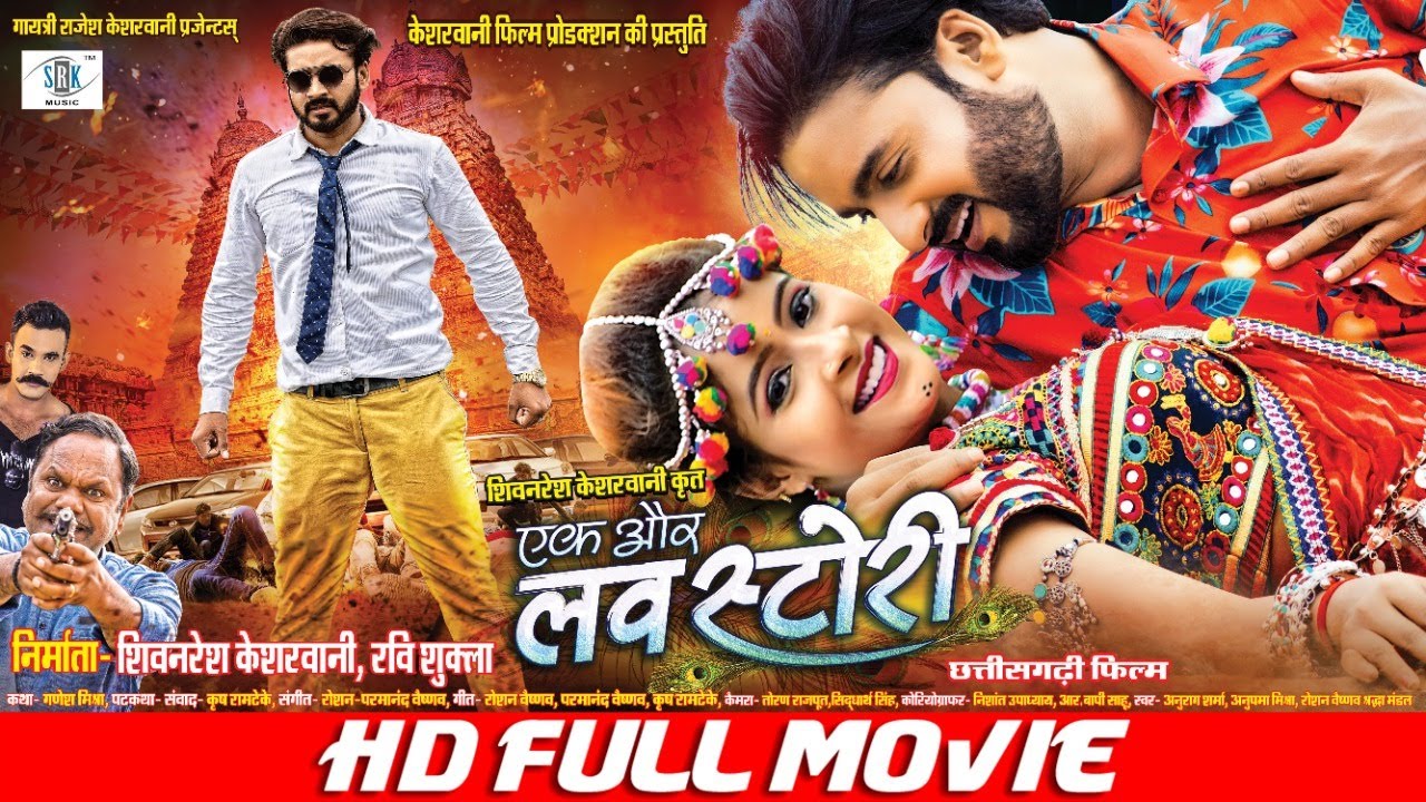 LOVE STORY  Chhattisgarhi FULL Movie  Mann Kuraishi Twinkle        