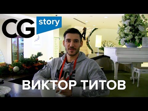 Video: Nikolay Titov: Biografie, Kreativita, Kariéra, Osobní život