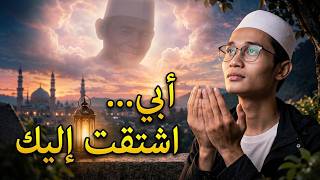 Download lagu ARABIC SONGS FULL LYRICS 2026 | ABI .. ISYTAQTU ILAIK | AC MEDIATAMA ENTERTAINMENT
