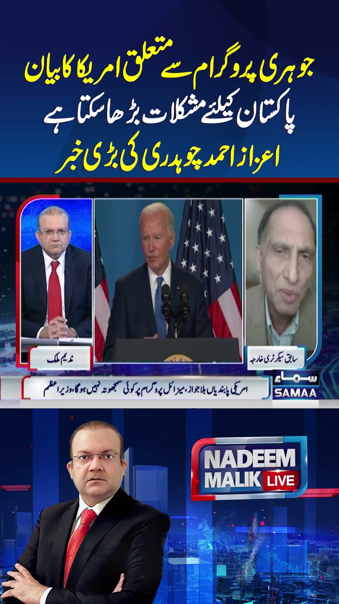 Pakistan Slams US Sanctions on Ballistic Missile Program | Nadeem Malik Live | #trendingshorts