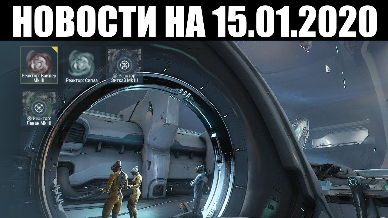 Warframe поврежденный двигатель некромеханика Warframe поврежденный двигатель некромеханика